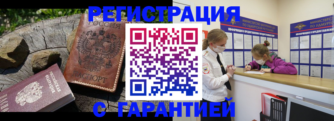 временная регистрация в квартире в Семикаракорске