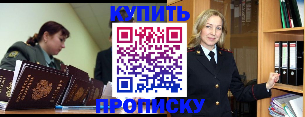 прописка для кредита в Семикаракорске