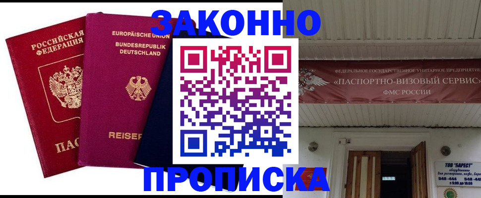 регистрация в Семикаракорске