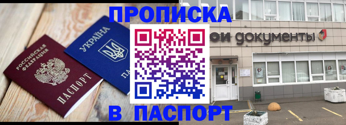 временная регистрация собственник в Семикаракорске